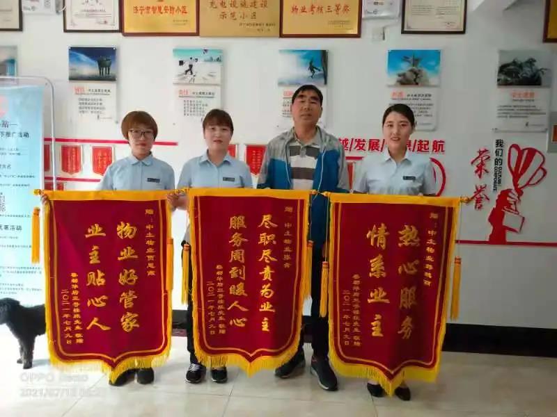 平凡物業(yè)人 舉動(dòng)暖人心