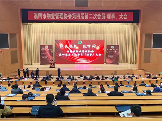 中土物業(yè)榮獲淄博市物業(yè)管理協(xié)會多項榮譽稱號