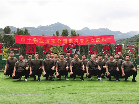 中土物業(yè)組織開展建軍節(jié)系列活動