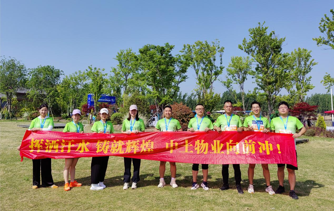 激情開跑！中土物業(yè)“青年跑團(tuán)”參加2024濟(jì)南槐蔭黃河生態(tài)半程馬拉松