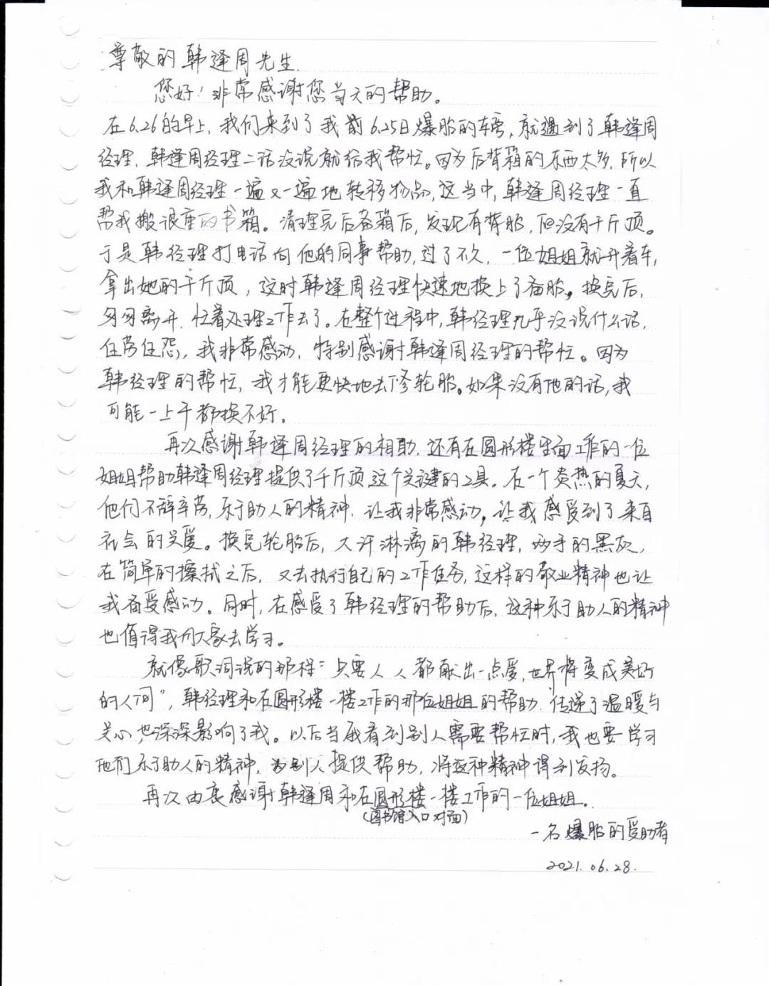 微信圖片_20210902094406 微信圖片_20210902094406