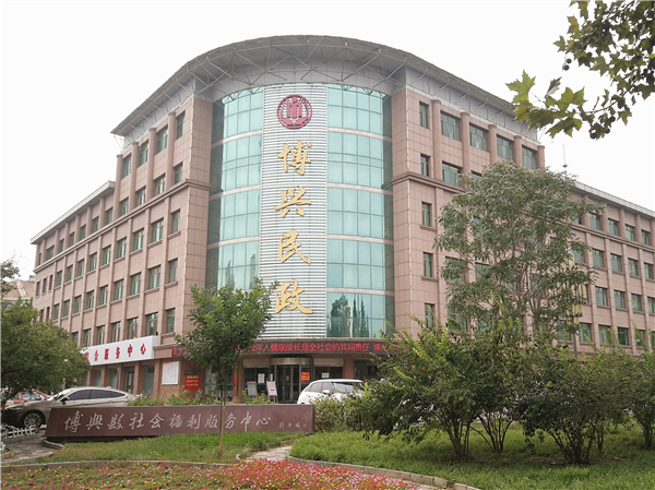 博興縣民政局_副本 博興縣民政局_副本