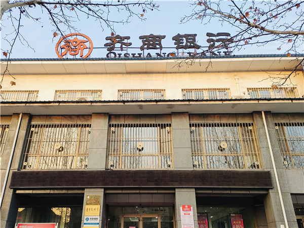 4、齊商銀行濱州惠民支行項(xiàng)目