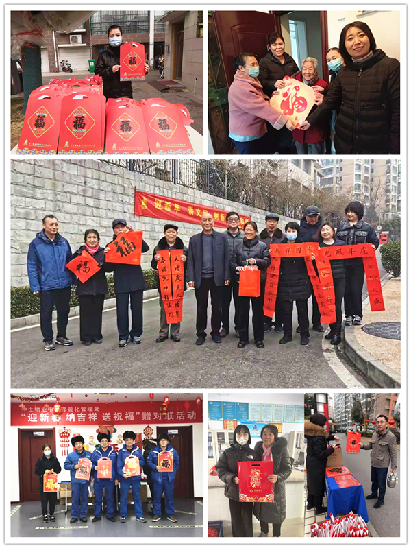 1月18日濟(jì)寧公司都市豪庭管理處喜迎春節(jié)  送福字 送春聯(lián)1_副本
